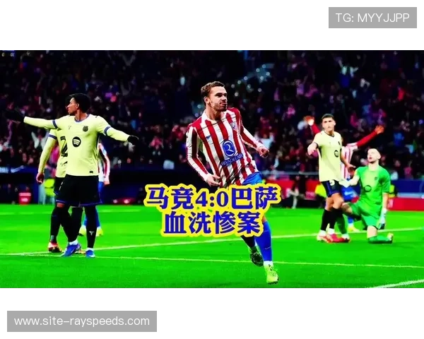 巴萨备战马竞关键战，拉菲尼亚与拉什福德缺席训练引关注