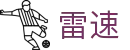 雷速官网 - 足球篮球直播中心 · 即时比分数据​